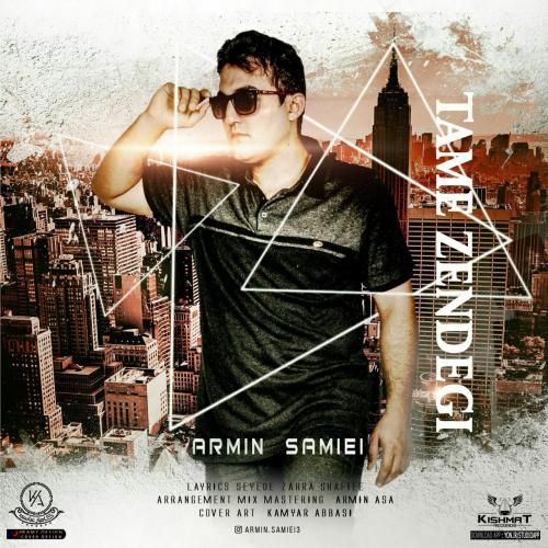 دانلود آهنگ طعم زندگی